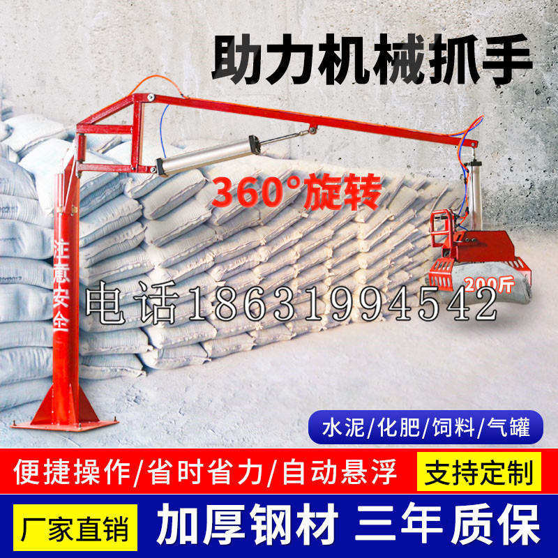 易县助力机械抓手 平衡吊悬臂吊机车 360°旋转机械手臂 翰盾